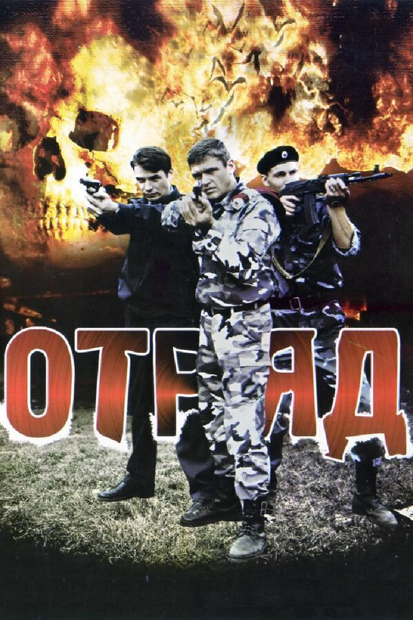 Постер сериала